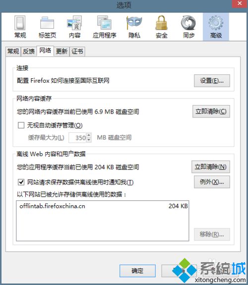 windowsxp系统下火狐打不开任何网页的解决方法