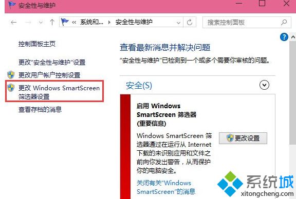 Win10系统运行软件弹出“Windows已保护你的电脑”提示怎么办