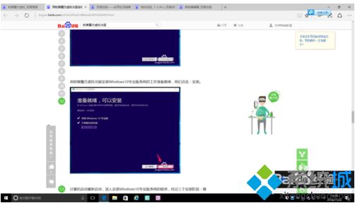 用虚拟光驱安装win10专业版的方法