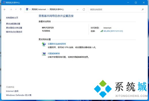 Win11无法使用以太网怎么办 win11网络连接修复方法