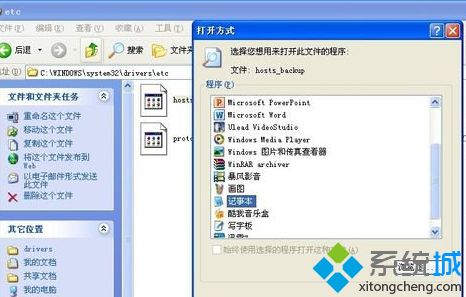 windows xp系统如何连接不同网段共享打印机