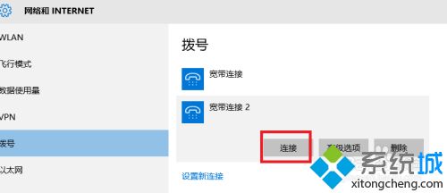 win10怎么连宽带_win10系统如何连接宽带