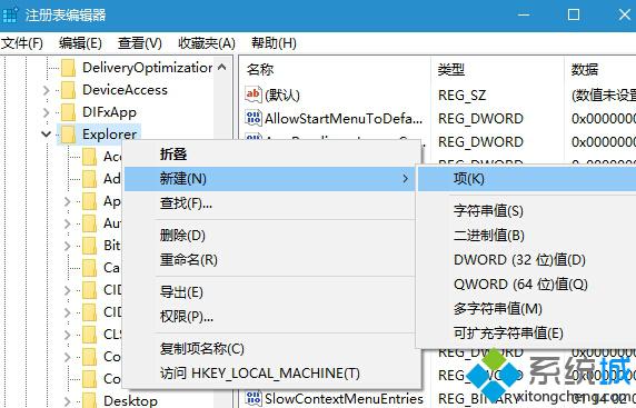 Win10系统下如何自定义新建文件夹默认名称【图文教程】