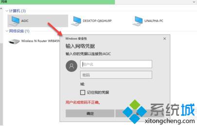 Win10系统设置区域网文件共享图文教程