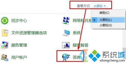 win10系统怎样彻底卸载输入法