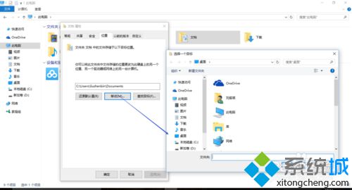 windows10系统更改快捷文件夹路径的方法