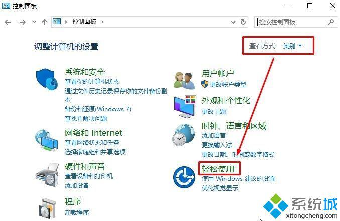 win10系统关闭不了语音讲述怎么办