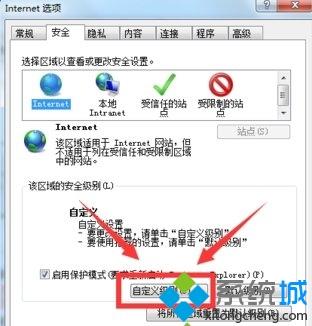 Win10在IE浏览器中上传图片失败的原因及解决方法