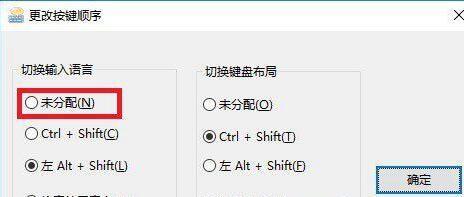 Win10系统玩绝地求生按SHIFT+ALT键卡顿如何解决