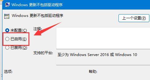 win11怎么禁止更新驱动 win11驱动停止更新教程