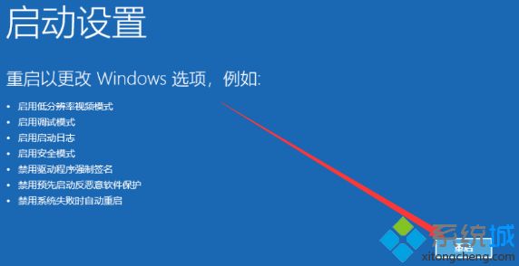 一招教你强制进入win10安全模式的方法