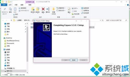 win10系统怎样安装密码管理软件enpass