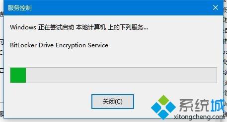 win10控制面板没有bitlocker图标怎么办