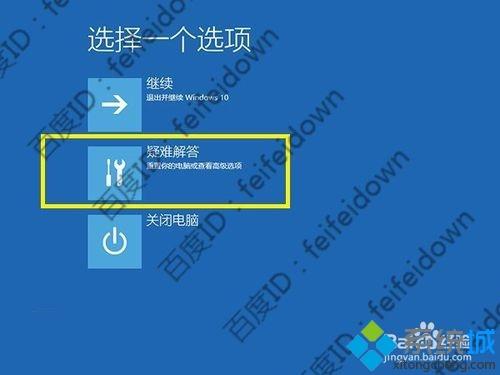 win10专业版多次异常重启怎么办_win10专业版多次异常重启的解决方法