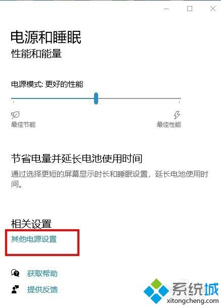 win10设置长按电源键进入睡眠的方法