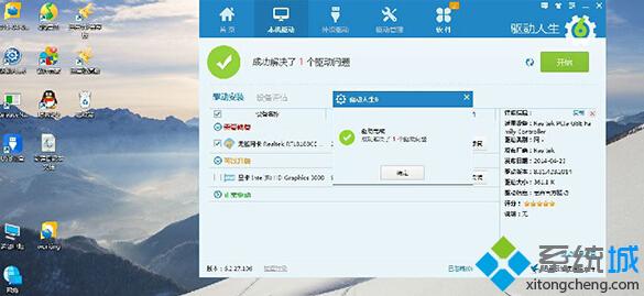 Win10升级助手提示网卡不支持Windows10的解决方法