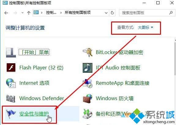 Win10提示“为了对电脑进行保护,已经阻止此应用”如何解决