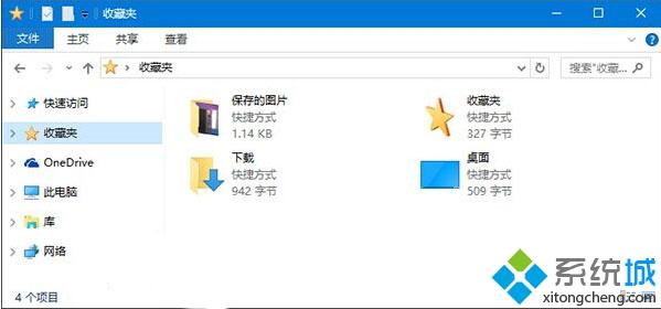 怎么找回Win10资源管理器中的收藏夹|找回Win10资源管理器“收藏夹”的技巧