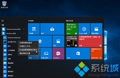 升级Windows10系统后图标无法显示是怎么回事