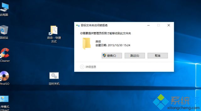 Win10系统下如何实现开机自动运行批处理和脚本【图文教程】