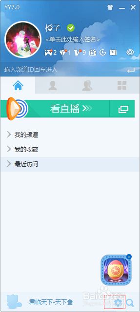 win10系统玩CF时YY语音不能说话如何解决