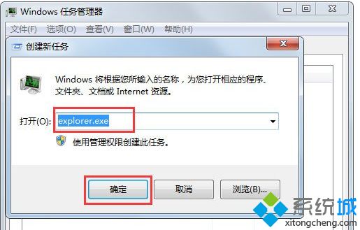 win7系统图标异常怎么办_解决win7图标异常的两种方法