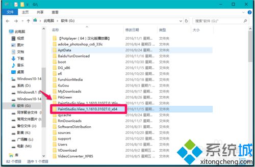 Windows10系统怎样安装Paint 3D【图文教程】