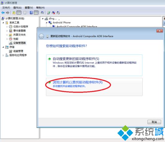 win7 64位adb驱动怎么安装_win7安装abd驱动的方法图文步骤