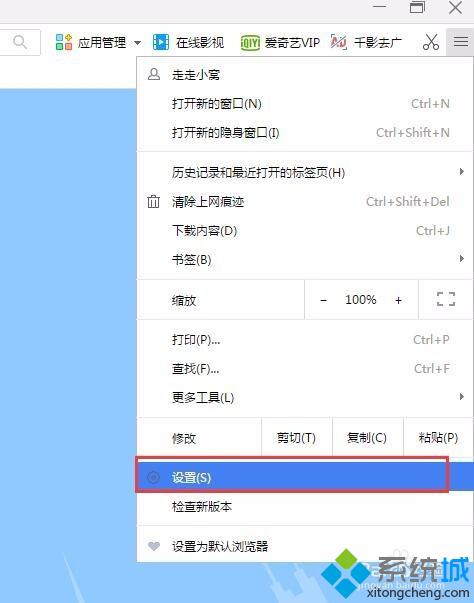 win10系统下怎样更改千影浏览器下载目录