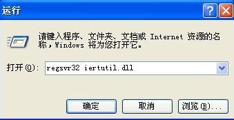 深度XP系统无法定位序数459于动态链接库的解决方案