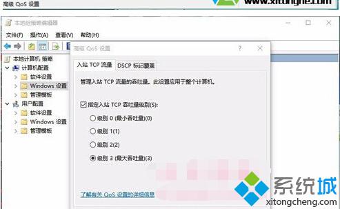 安装win10正式版后网速变慢的解决方法【图文教程】