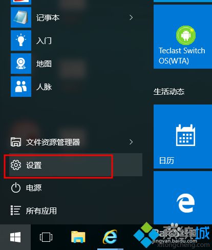 如何关闭win10平板中qq的消息推送 windows10关闭qq消息推送的方法