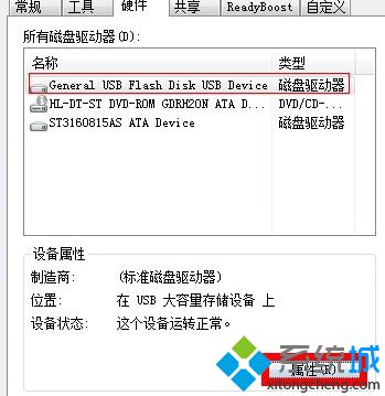 电脑公司xp纯净版系统通过更改策略解决磁盘被写保护问题的方法