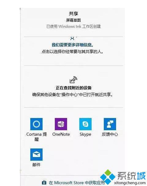 怎么使用win10内置的截屏功能？教你使用Win10内置的截屏功能