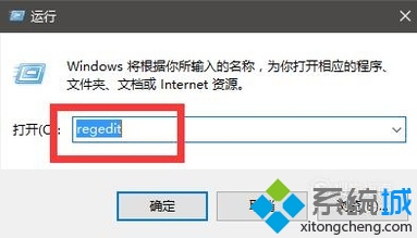 windows10系统怎样删除注册表中多余信息