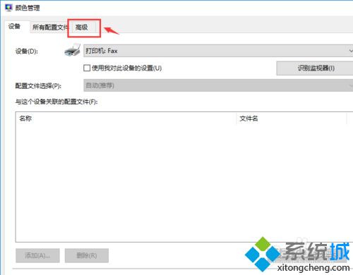 win10电脑色彩太冷怎么调节屏幕色彩