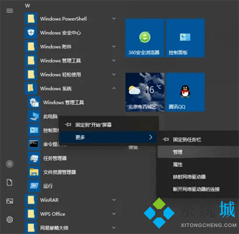 电脑声音红叉简单修复方法 win10喇叭红叉没声音怎么回事