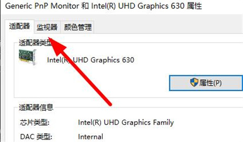 电脑屏幕一闪一闪怎么修复 win10电脑桌面一闪一闪的解决方法