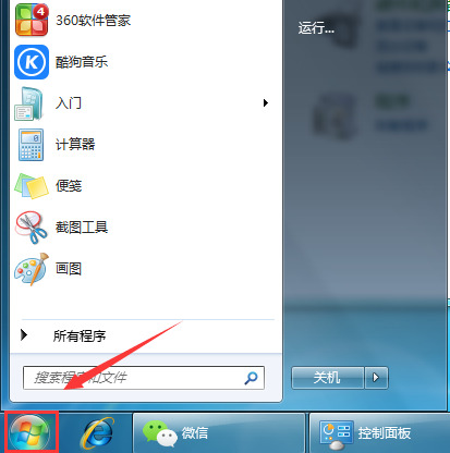 win7电脑屏幕倒过来了怎么办