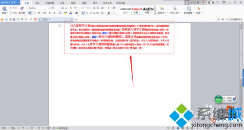 win10系统下如何删除word中所有回车键