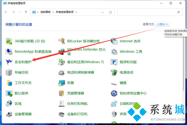 win11用户账户控制怎么取消 win11用户控制功能关闭教程