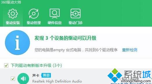 win10外接音箱和内置喇叭同时发声如何处理