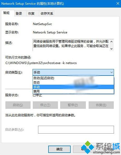 Windows10以太网属性“网络”选项中显示为空白如何解决