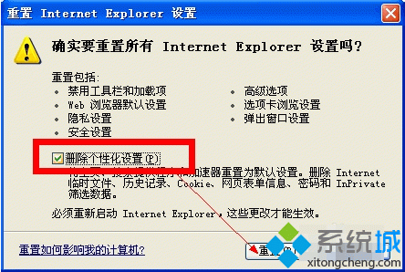 xp系统提示Internet explorer无法打开站点的解决方法