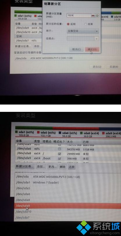 如何安装双系统win7和linux_如何安装linux和windows7双系统