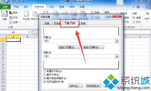 win10系统下Excel2010如何插入左右页码