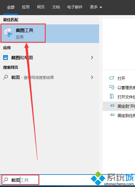 win10系统设置截图快捷键的详细步骤