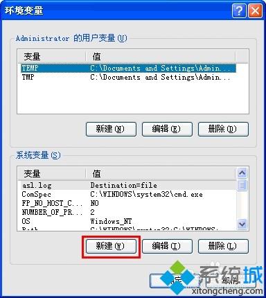 xp系统怎么配置java环境变量