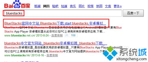 win10系统下bluestacks一直卡在启动画面的解决方法