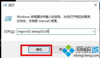 电脑打开软件提示无法定位程序输入点于动态链接库advapi32.dll如何解决